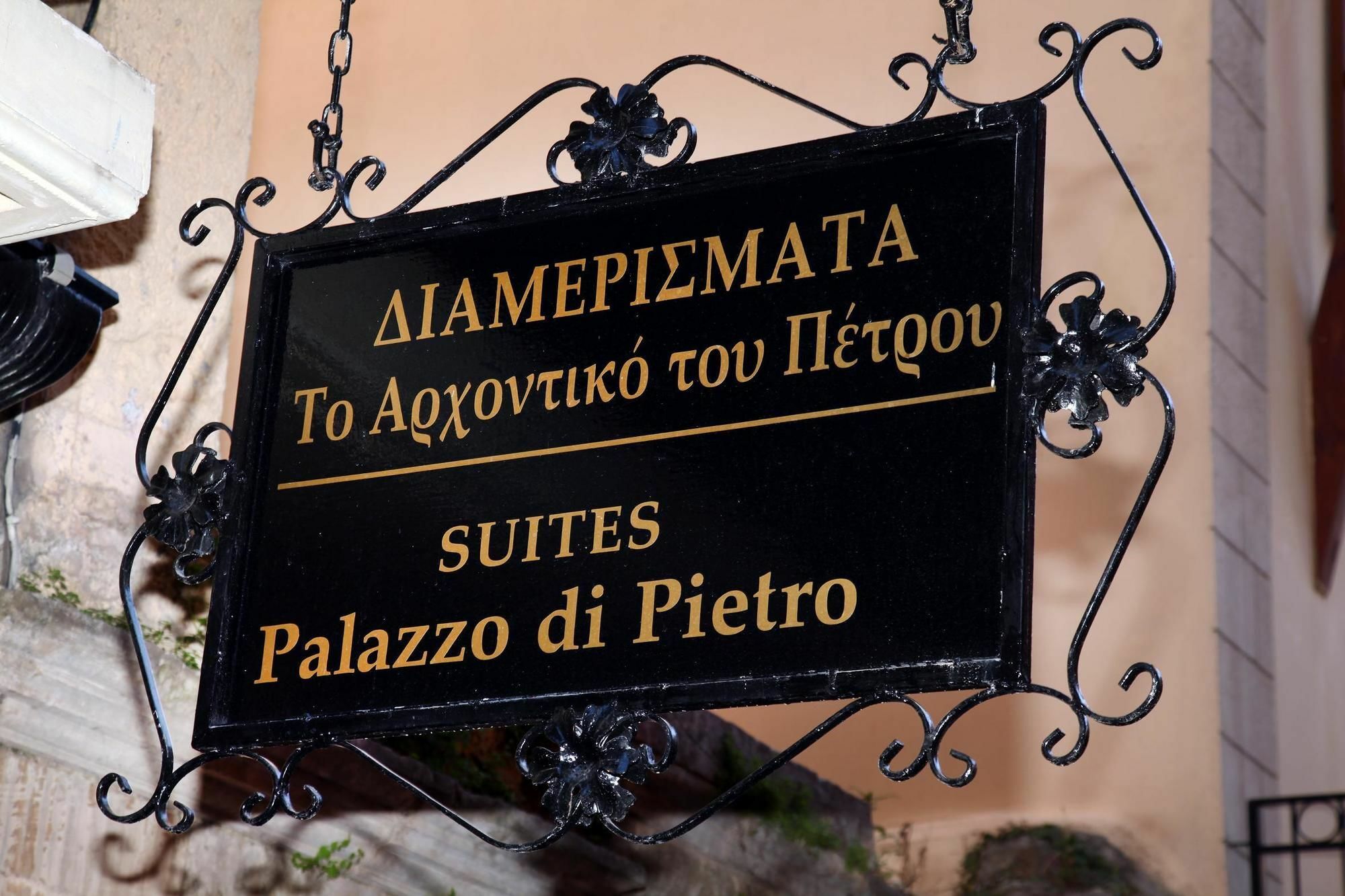 Palazzo Di Pietro Chrissi Akti Chania Exterior foto